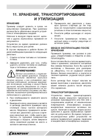 Страница 29
