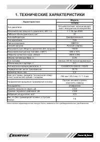 Страница 3