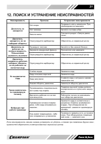 Страница 31