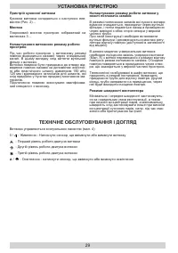 Страница 29