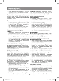 Страница 18