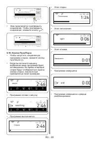 Страница 32