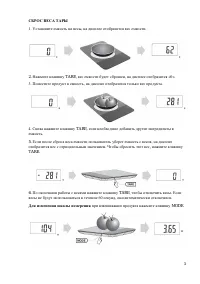 Страница 3