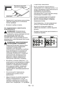 Страница 12