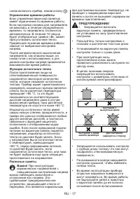 Страница 17