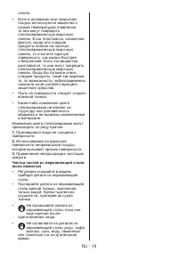 Страница 19