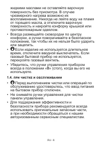 Страница 8