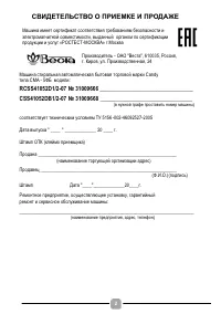 Страница 2