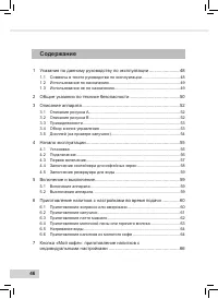 Страница 48
