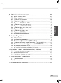 Страница 49