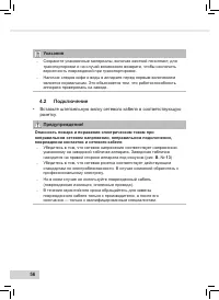 Страница 58
