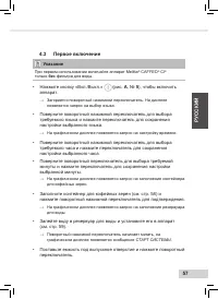 Страница 59