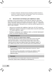 Страница 60