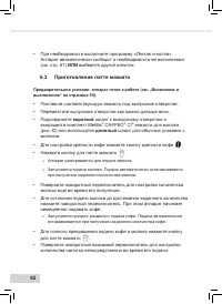 Страница 64