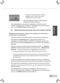 Страница 65