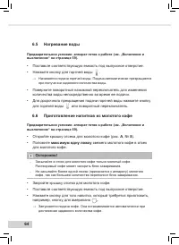 Страница 66