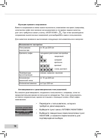 Страница 72