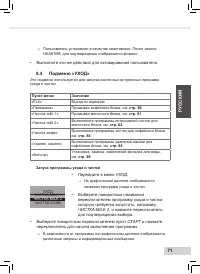 Страница 73