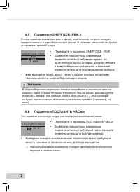 Страница 74