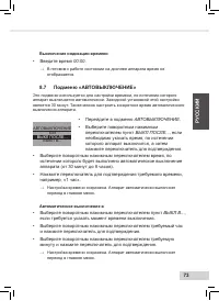 Страница 75