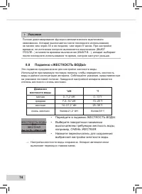 Страница 76