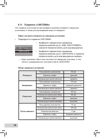 Страница 78