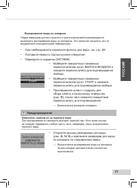 Страница 79