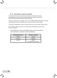 Страница 80