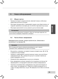 Страница 81