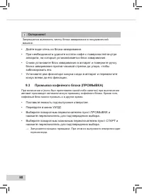 Страница 82