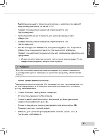 Страница 85