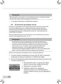 Страница 86
