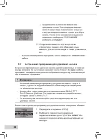 Страница 88