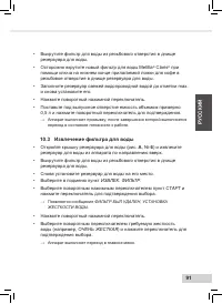 Страница 93