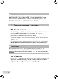 Страница 94