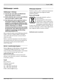 Страница 105