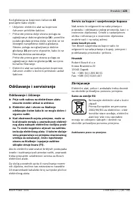 Страница 125