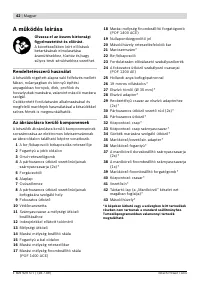 Страница 42