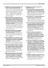 Страница 51