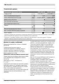 Страница 54