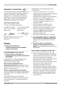 Страница 55
