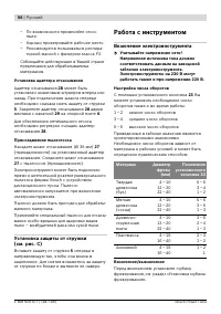 Страница 56