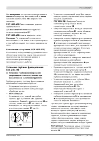 Страница 57