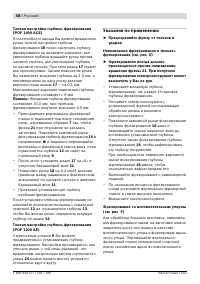 Страница 58