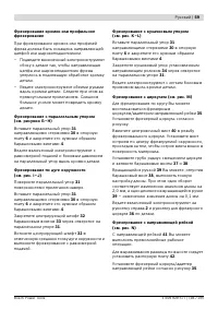 Страница 59