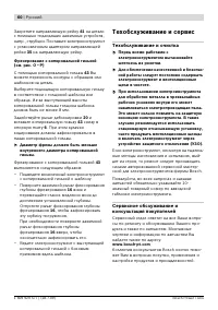 Страница 60