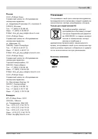 Страница 61
