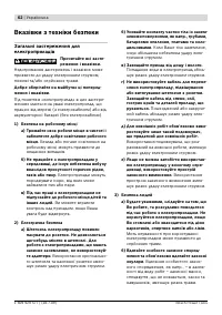 Страница 62