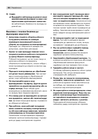 Страница 64