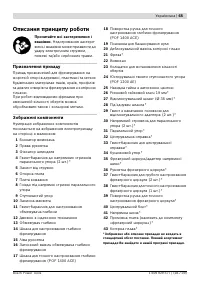 Страница 65